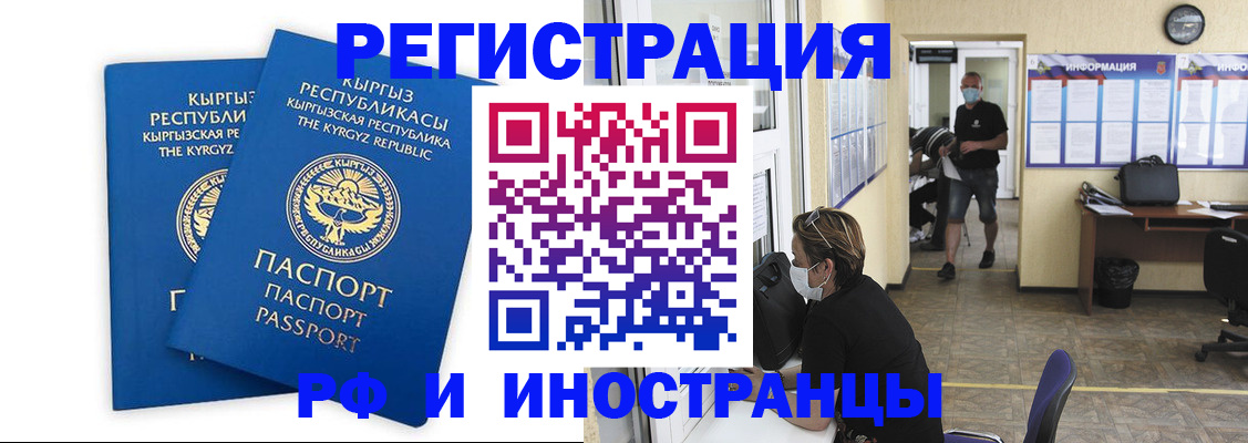 временная регистрация поиск в Хадыженске