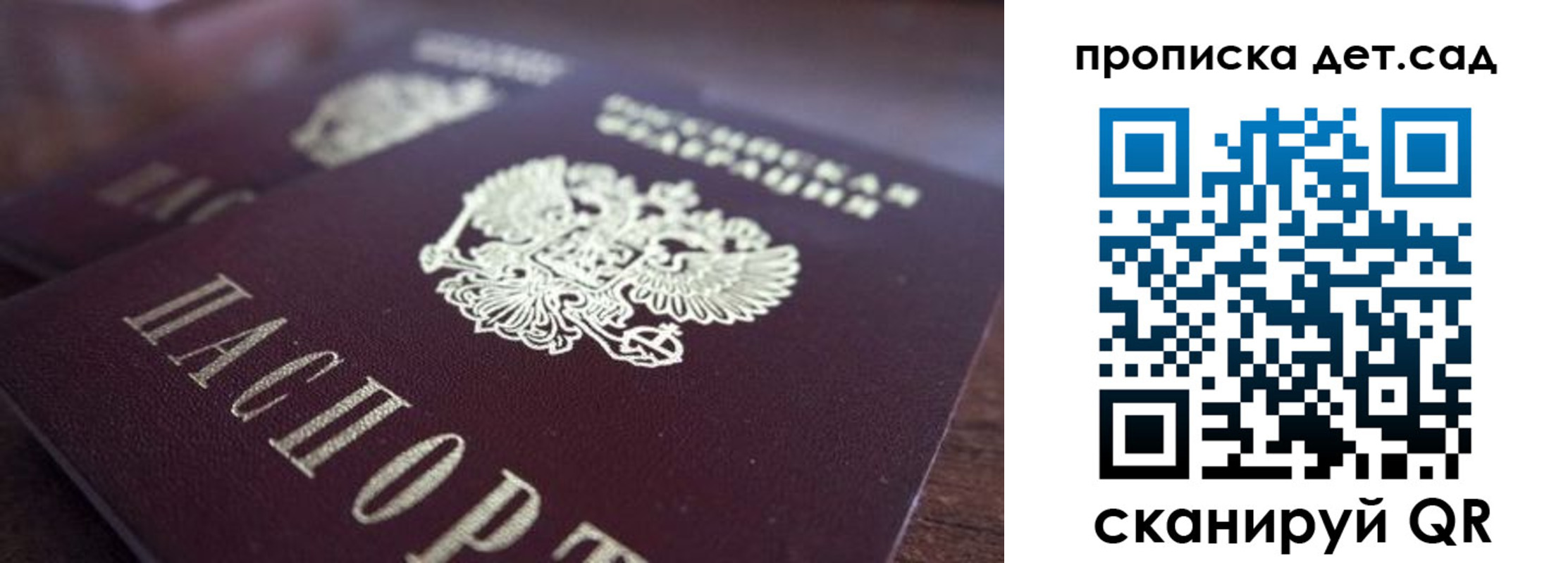 прописка для работы в Хадыженске