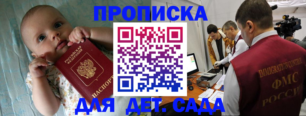 пропишу в квартире в Хадыженске