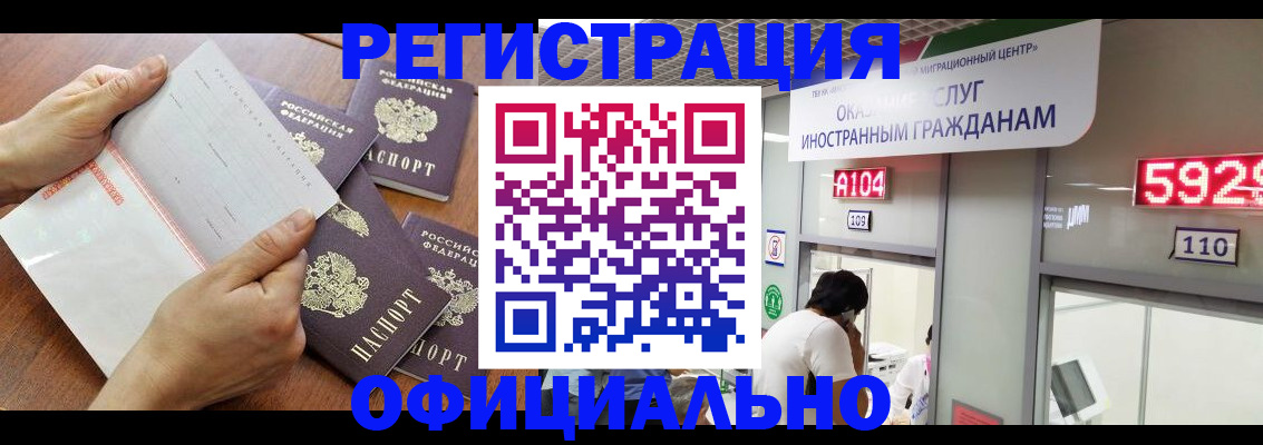 регистрация в Хадыженске