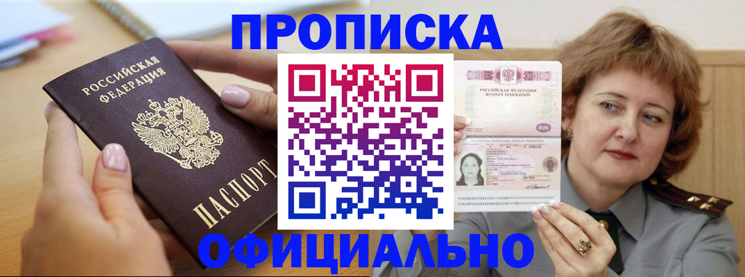 временная регистрация надежно в Хадыженске