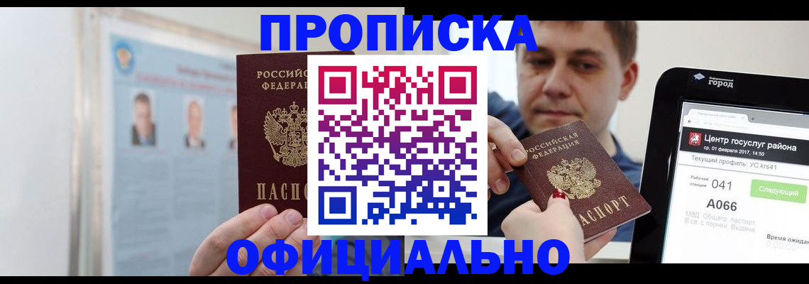 миграционный учет в Хадыженске