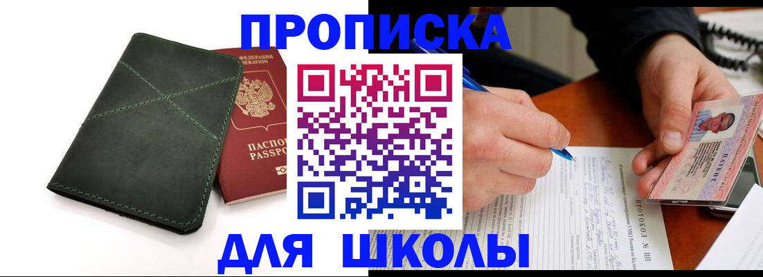 прописка в квартире в Хадыженске