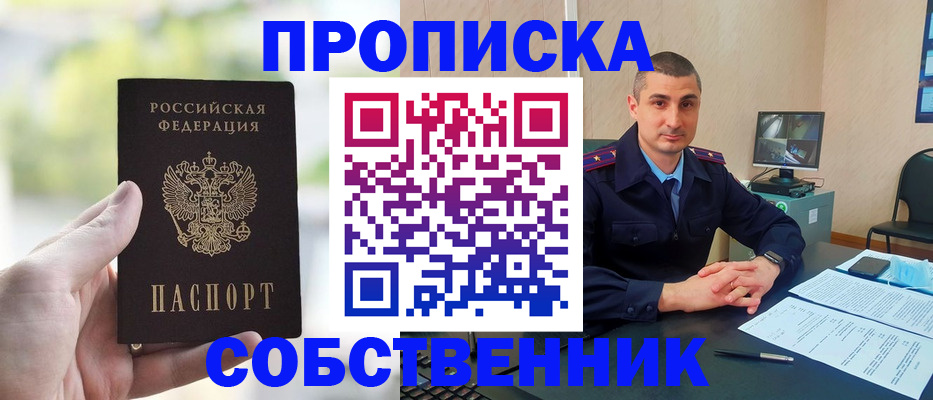 временная регистрация адрес в Хадыженске