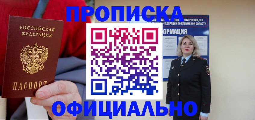 временная регистрация в квартире в Хадыженске