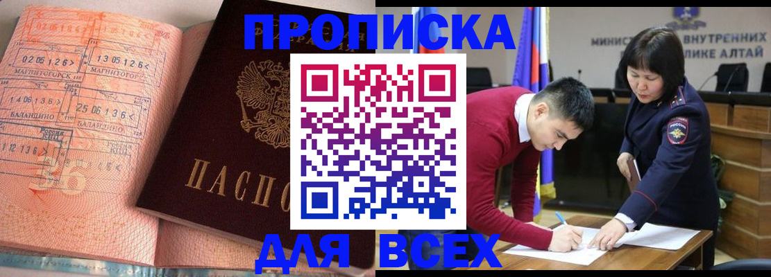 пропишу в квартире в Хадыженске