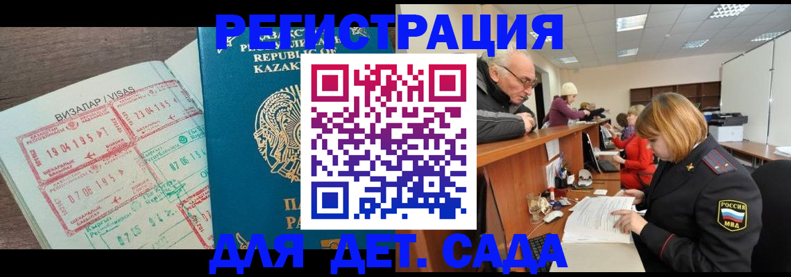 прописка гарантия в Хадыженске