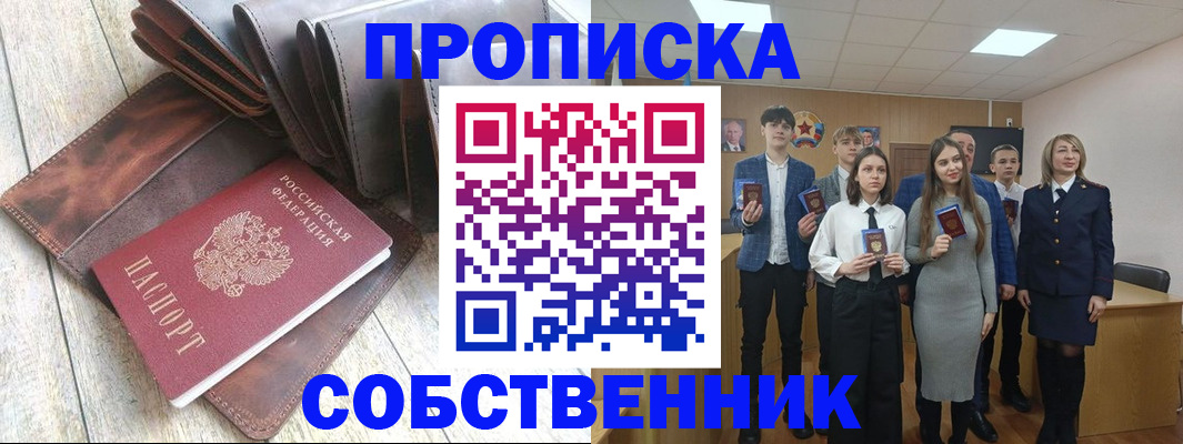 прописка для кредита в Хадыженске