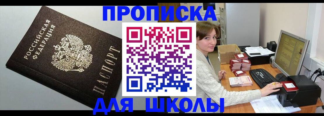 временная регистрация недорого в Хадыженске